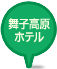 舞子BBQガーデン&ディスクゴルフ