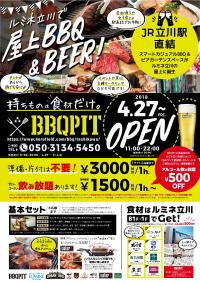 BBQPIT_立川_OPEN_B1縦_180402-(1).jpg