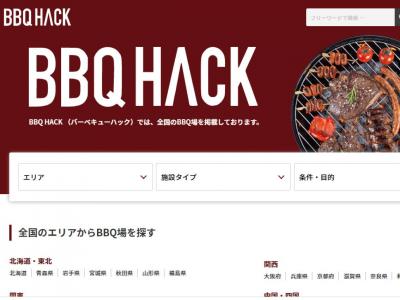 BBQHACK　TOP.jpg