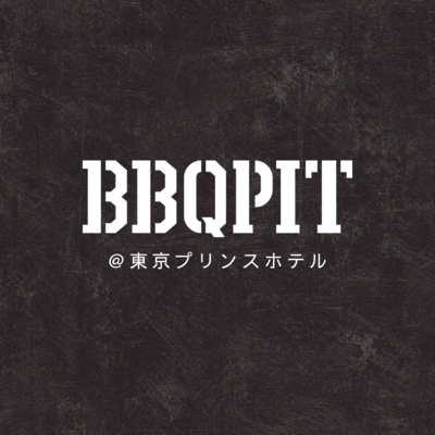 BBQPIT_東京プリンスホテル_ロゴロックアップ_さわらびゴシック_CMYK_01_BLACK_SCRATCH_NEGATIVE.png