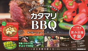 塊BBQ　中吊り.png