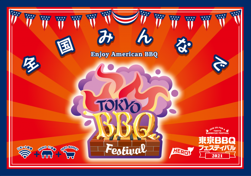 TOKYO_BBQ_FES2021_1000X700_NoLogo_UP-01.png