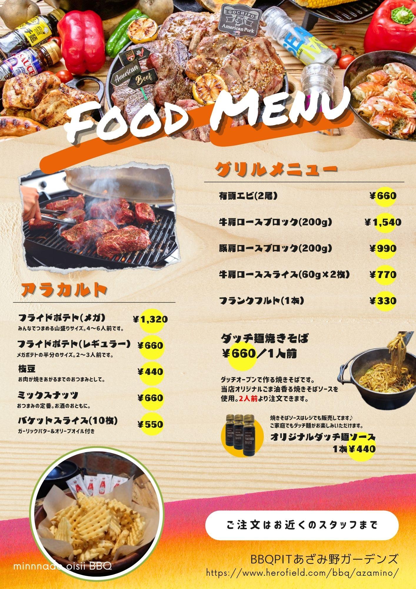 https://www.herofield.com/bbq/azamino/1.jpg