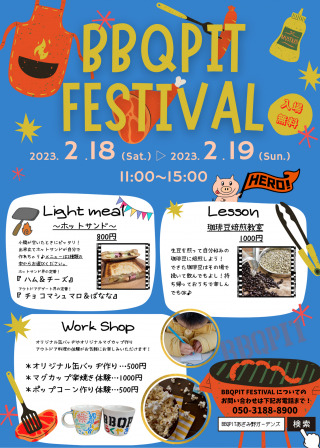 BBQPIT FESTIVAL② (2).png