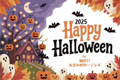 ハロウィンあざみ野.png