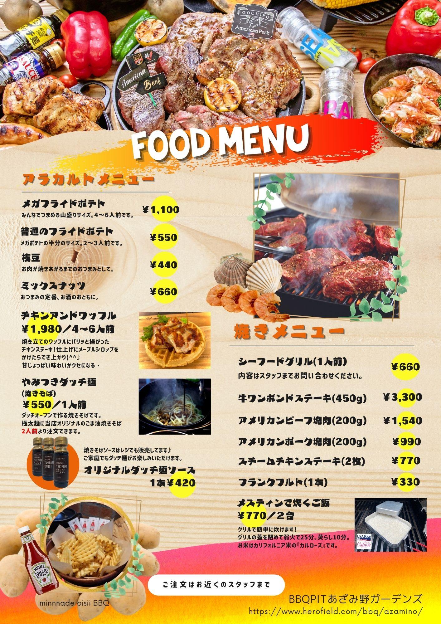 https://www.herofield.com/bbq/azamino/images/FOOD%20MENU.jpg