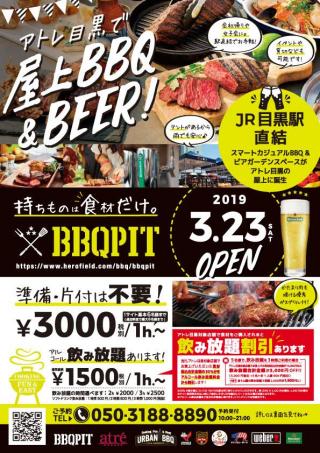 BBQPIT_目黒_A4_190228_web.jpg