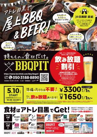 BBQPIT_meg_B1_220407_page-0001.jpgのサムネイル画像