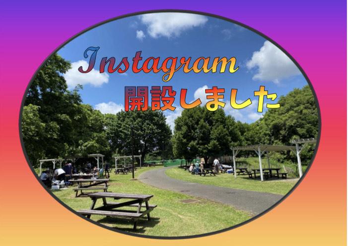 手ぶらでbbq お知らせ Instagramを開設しました 千葉県立北総花の丘公園バーベキューガーデン Hero ヒーロー 手ぶらでbbq お知らせ Instagramを開設しました 千葉県立北総花の丘公園バーベキューガーデン Hero ヒーロー