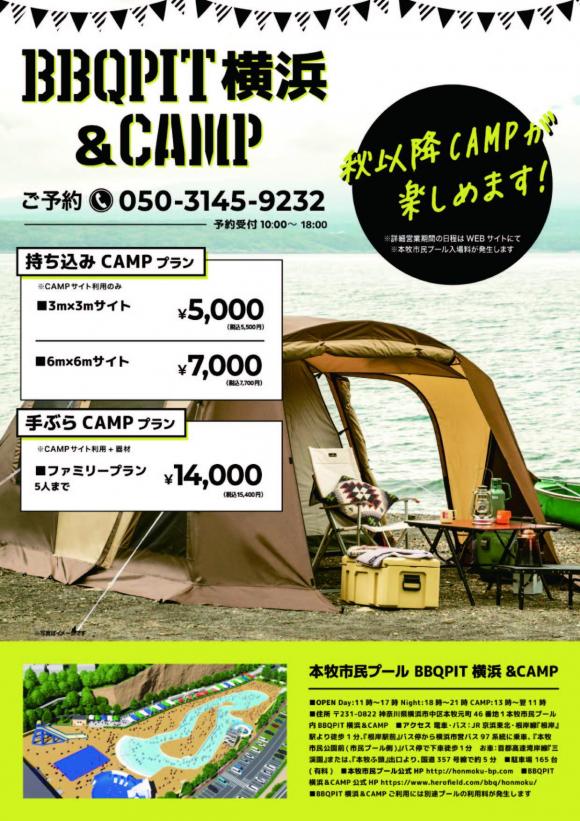 BBQPIT横浜A4裏.jpg