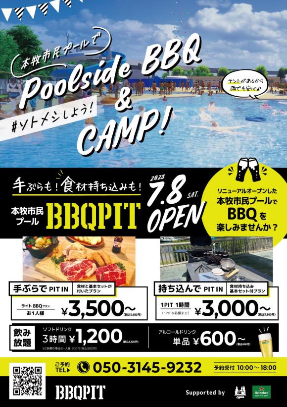 BBQPIT讓ｪ豬廚AMP_A4_陦ｨ.jpg