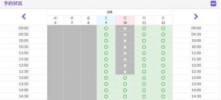 スクリーンショット_6-8-2025_20112_www.tablecheck.com.jpeg.jpg