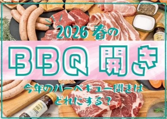 春のBBQ開き.jpg