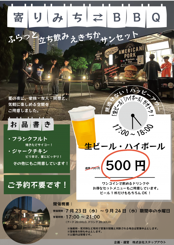 幕張たちのみイベント.png