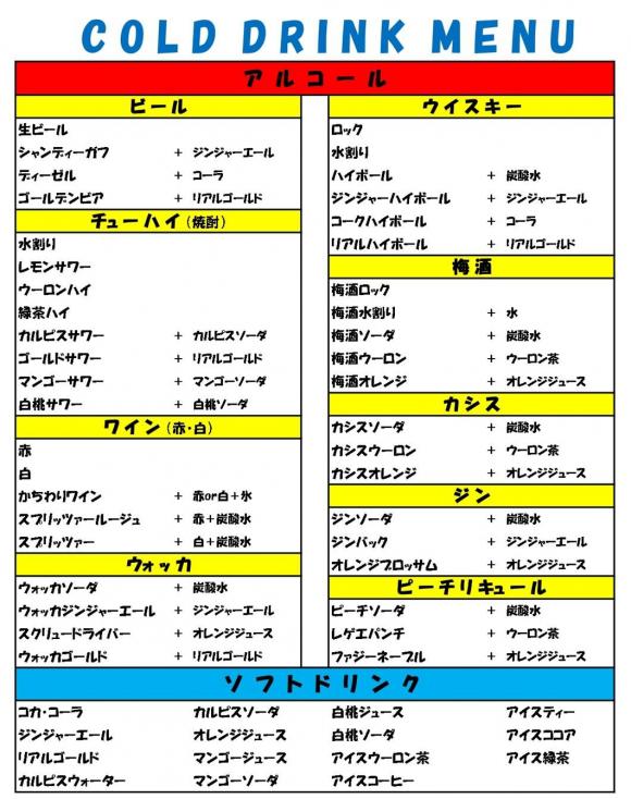メニュー.jpg