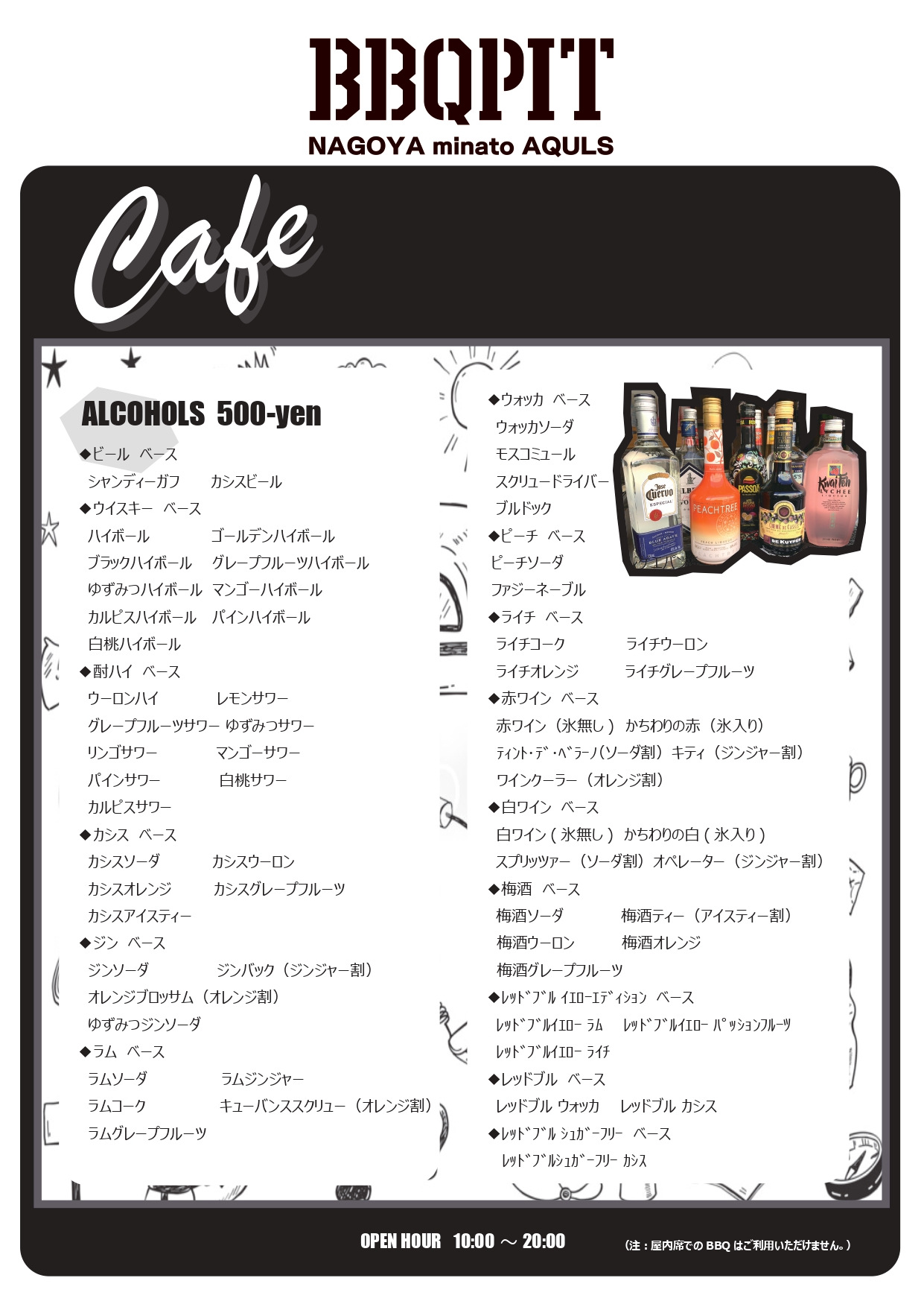 ＋PIT　MENU（A3アルコール面）_page-0001.jpg