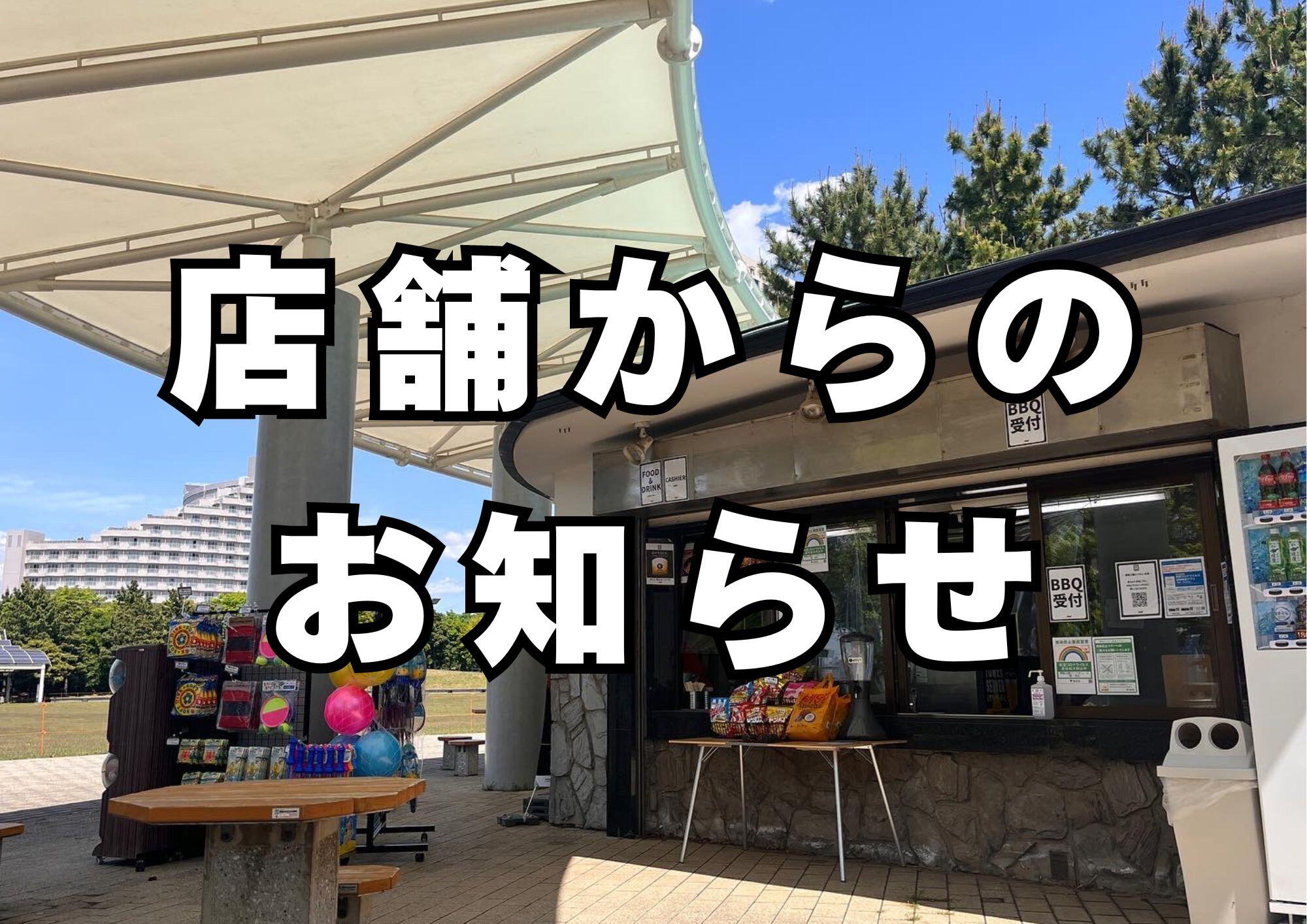 https://www.herofield.com/bbq/shiokaze/2.jpeg.jpg