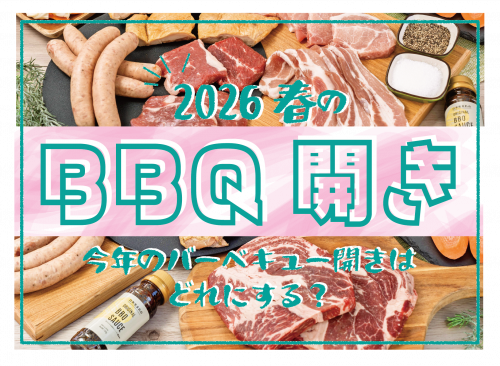 BBQ開きサムネイル2026 1.png