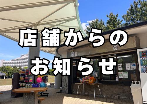 お知らせ②.jpg