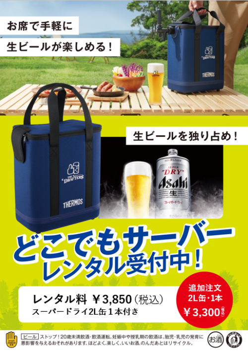 どこでもサーバー②.png