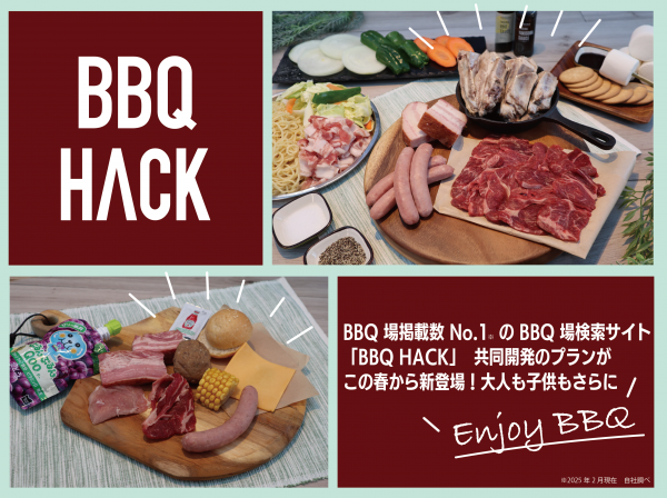 https://www.herofield.com/bbq/shiokaze/ba78f8337fe7ec7421a29237c48431bf9033489c-thumb-600xauto-50350.png