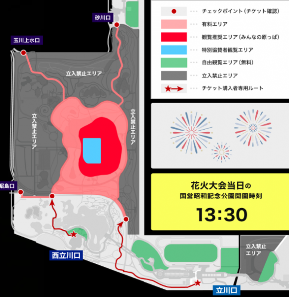 花火大会エリア.png