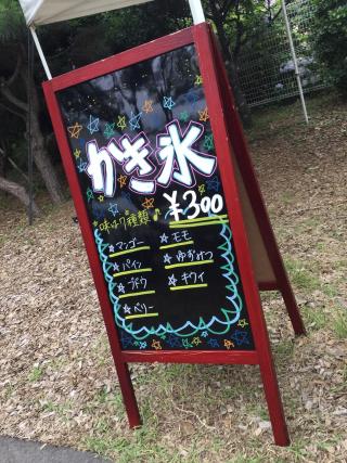 カキ氷２.jpg