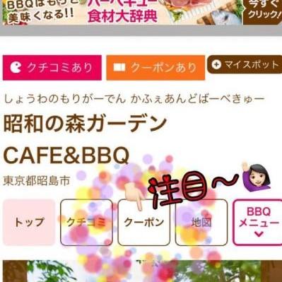 https://www.herofield.com/bbq/showanomori/images/BBQgo.jpg