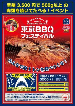 https://www.herofield.com/bbq/showanomori/images/d020001f4eb1cdb74a474d9e27d373b9c8d85205.jpg