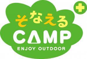 sonaeru_CAMP_LOGO_RGB-thumb-300xauto-40822-thumb-400x273-41058.jpg