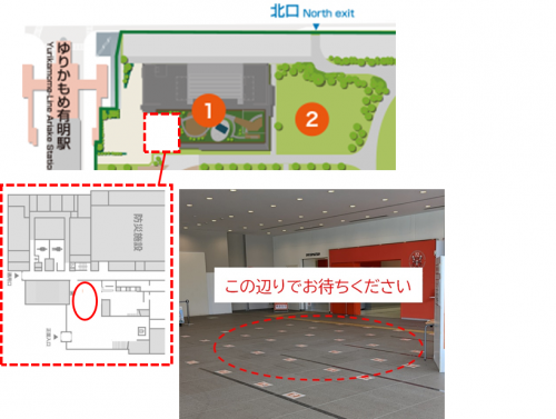 体験学習プラン（集合場所）.png