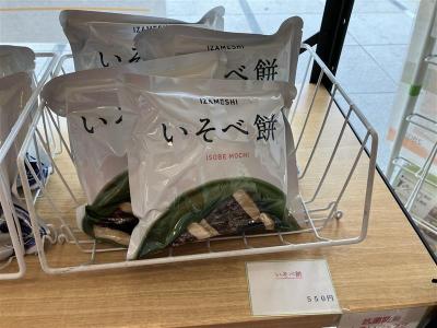 いそべ餅.jpg