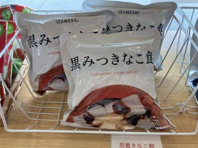 黒みつきなこ餅 (1).jpg