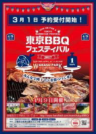 tokyoBBQfes2017_A3_B@1-01.jpg