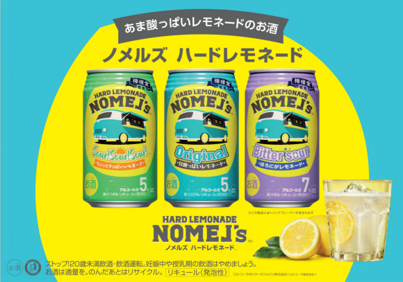 NOMEL'SPOP①.PNG