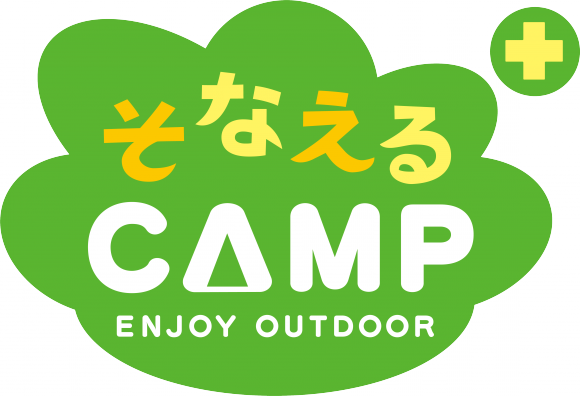 そなえるCAMPロゴPNG.png