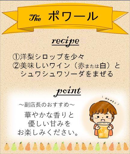 25秋オリドリポワール.JPG