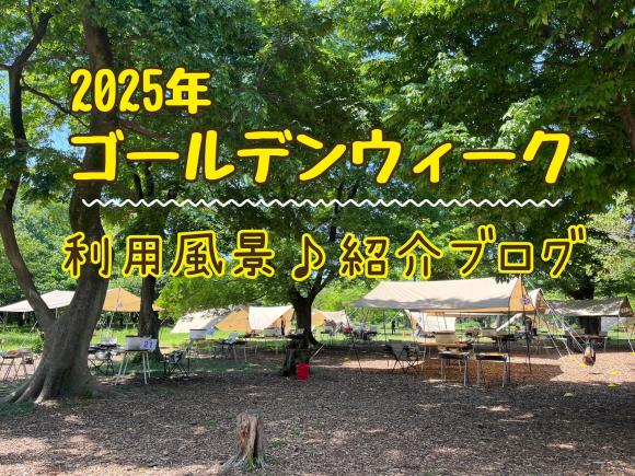 GWさむね.jpeg