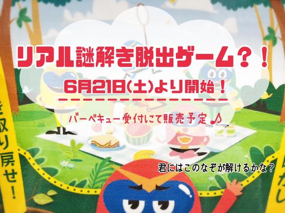 なぞなぞサムネ.jpeg