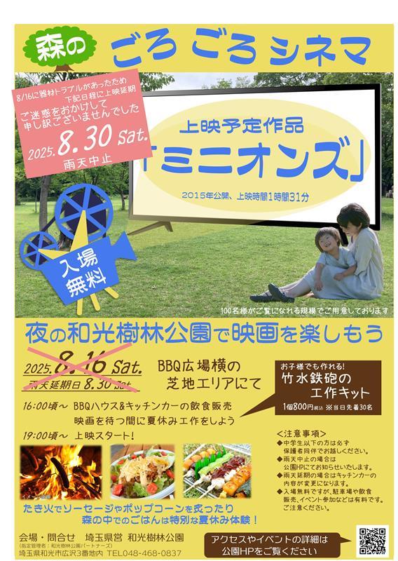 延期ポスター.jpg