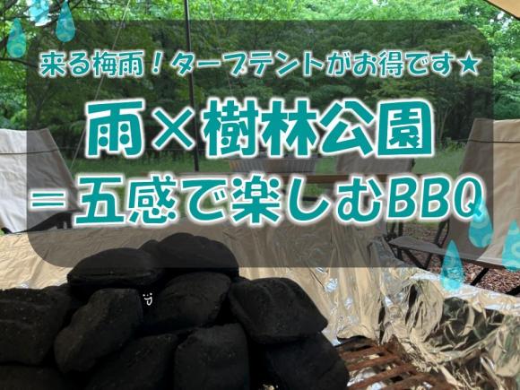 梅雨サムネ.jpg