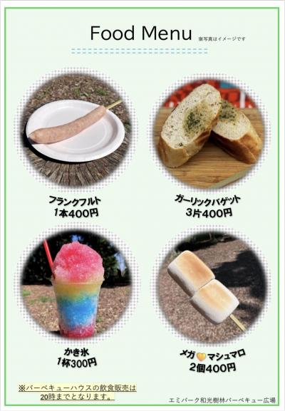 Foodメニュー.jpeg