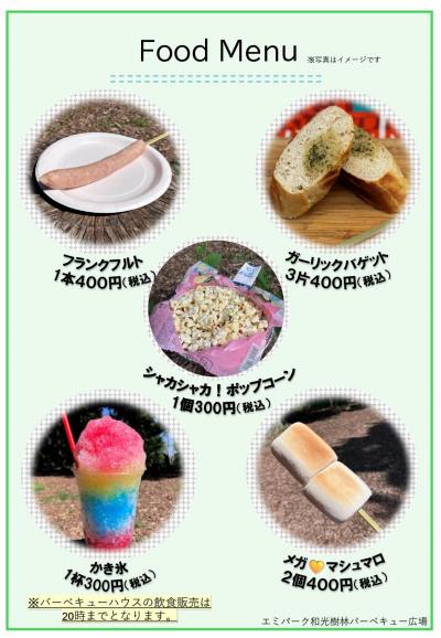 メニューPOP（Food）_page-0001 (1).jpg