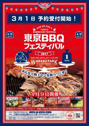 tokyoBBQfes2017.jpg