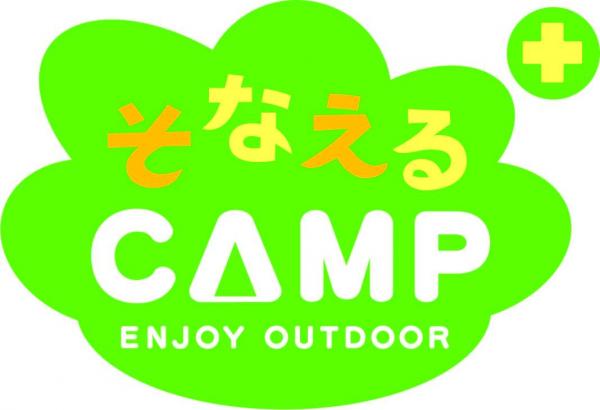 そなえるCAMPロゴ.jpg