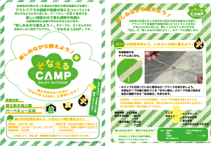 そなえる2025新木場.png