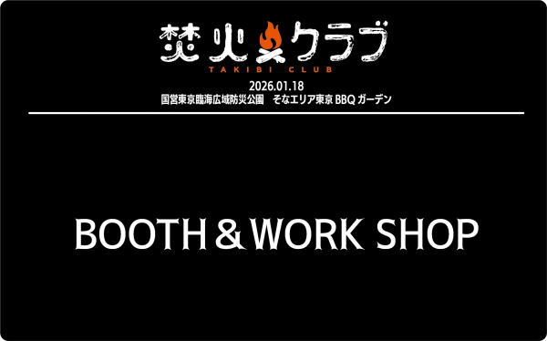 BOOTH WORKSHOP.png