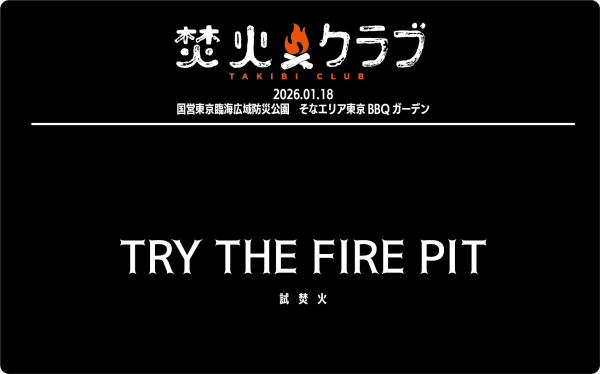 TRYTHEFIREPIT.png