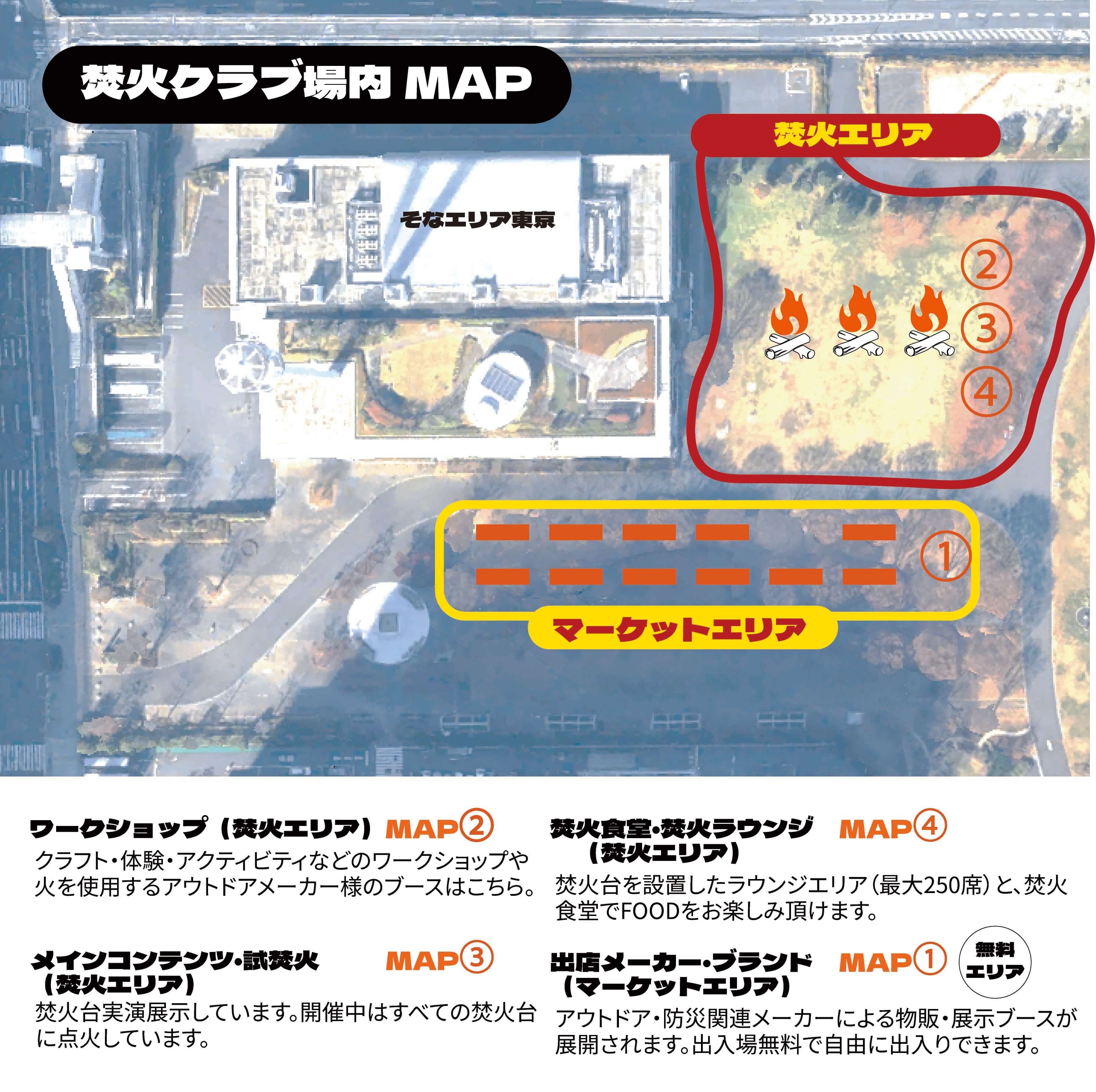 場内MAP